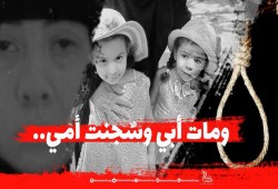 مأساة بنات السيدة علا حسين.. الأب شهيد والأم معتقلة بسجون الانقلاب