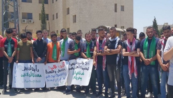 وقفة غاضبة في جامعة بيرزيت تنديدا باعتقال الاحتلال عشرات الطلاب