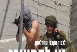 ميليشيات من جيش الاحتلال والمستوطنين قتلت 11 فلسطينيًّا بهجمات مشتركة