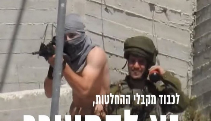ميليشيات من جيش الاحتلال والمستوطنين قتلت 11 فلسطينيًّا بهجمات مشتركة
