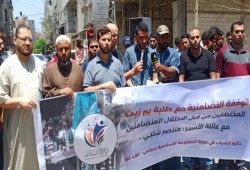وقفة شبابية بغزة تضامنا مع طلبة بيرزيت المعتقلين