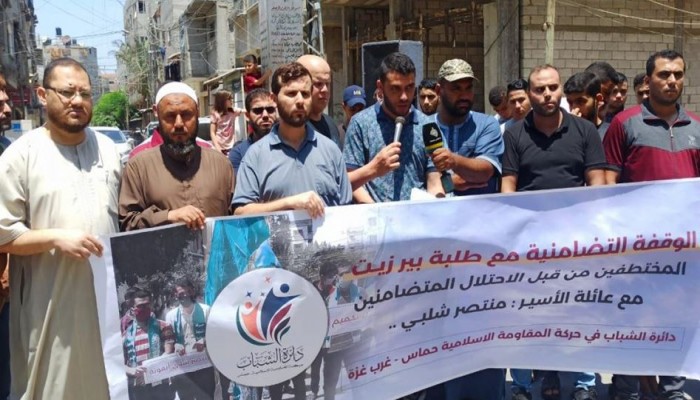 وقفة شبابية بغزة تضامنا مع طلبة بيرزيت المعتقلين