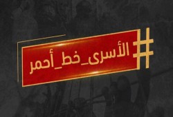 14 أسيرًا يواصلون الإضراب المفتوح بسجون الاحتلال