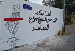 تصاعد الدعوات للاحتجاج بالشيخ جراح السبت ضد تهجير الأهالي
