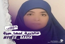 إخلاء سبيل مها صبرة وثويبة زيدان بالشرقية