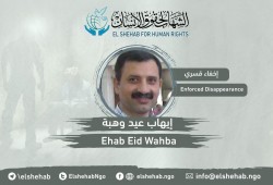 لليوم الـ16.. استمرار اختفاء المواطن إيهاب عيد وهبة بالمنيا