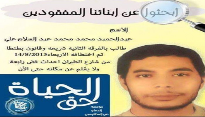 عبدالحميد عبدالسلام.. 8 سنوات من الاختفاء القسري منذ مجزرة رابعة