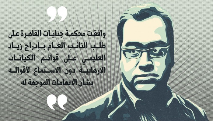 مركز القاهرة لحقوق الإنسان يدعو لإطلاق سراح جميع محتجزي قضية الأمل