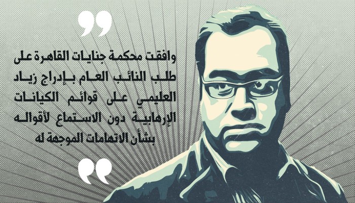 مركز القاهرة لحقوق الإنسان يدعو لإطلاق سراح جميع محتجزي قضية الأمل