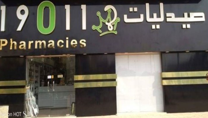 المطالبة بإلغاء اتفاق جامعة القاهرة مع صيدليات المخابرات19011