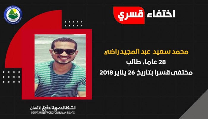 للعام الرابع.. استمرار الاختفاء القسري للطالب محمد سعيد