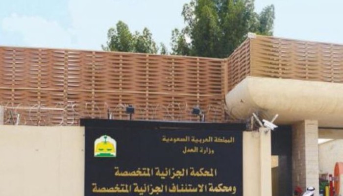 حماس تعبر عن صدمتها بأحكام القضاء السعودي ضد المعتقلين الفلسطينيين