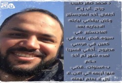 سمية العريان: ممنوعة من زيارة زوجي لاكتشافهم هويتي