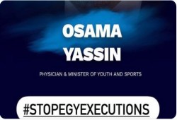 كريمة د. أسامة ياسين تتحدث عن مصافحة والدها في المحكمة