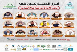 15 أغسطس.. مؤتمر عالمي لمواجهة غلاة التبديع برعاية اتحاد علماء المسلمين