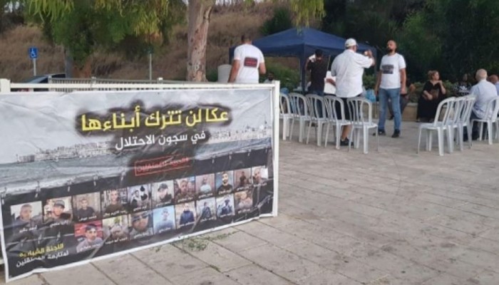 اعتصام في عكا إسنادًا لمعتقلي الهبة الشعبية