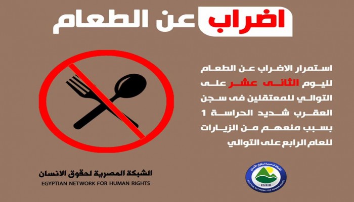 لليوم الـ12.. معتقلو العقرب مستمرون في إضرابهم عن الطعام