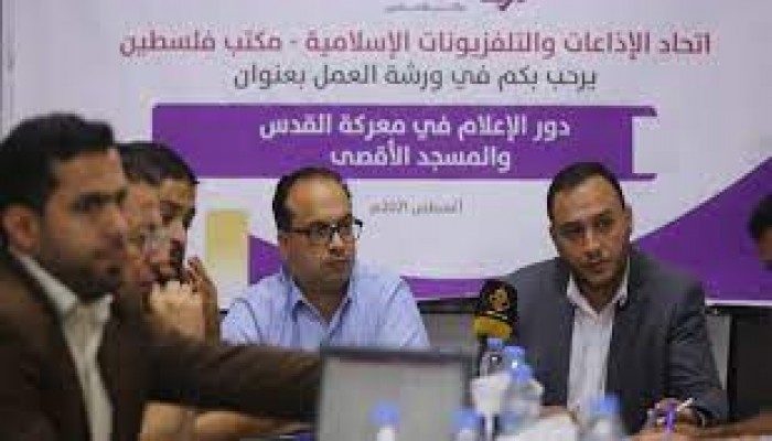 مختصون يناقشون تطوير الخطاب الإعلامي الخاص بالقدس