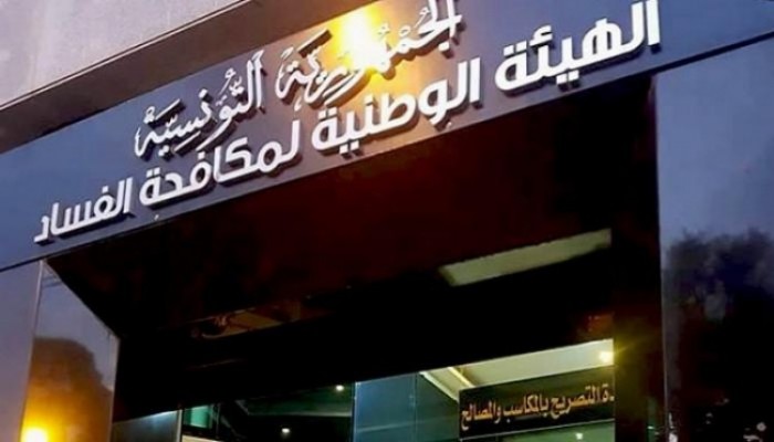 تونس.. استغراب من قرار الغلق المفاجئ لهيئة مكافحة الفساد