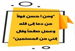 إلى زوجة الداعية