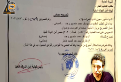 داخلية الانقلاب تصادر تصريح النيابة للمحامين بزيارة محمد أكسجين وترفض تنفيذه