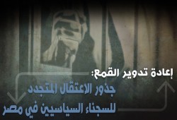 نيابة الانقلاب تقرر تدوير 6 معتقلين من أبوكبير بالشرقية