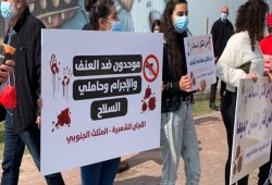 مظاهرات بالداخل الفلسطيني المحتل احتجاجا على تفشي الجريمة