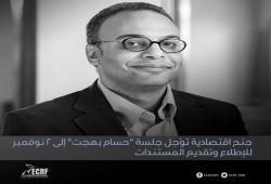 تأجيل محاكمة حسام بهجت إلى 2 نوفمبر المقبل