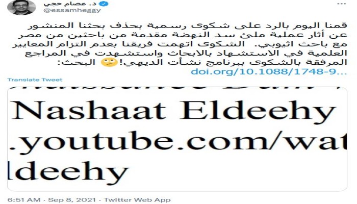 د. عصام حجي: خطورة السد الإثيوبي لا يلغيها شكوى تستعين بترهات إعلامي