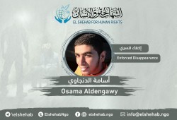 داخلية الانقلاب تخفي الطالب أسامة الدنجاوي قسريا بعد حصوله على البراءة