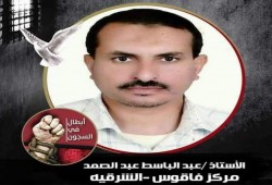 الإخفاء القسري لعبد الباسط عبدالصمد يدخل أسبوعه الرابع