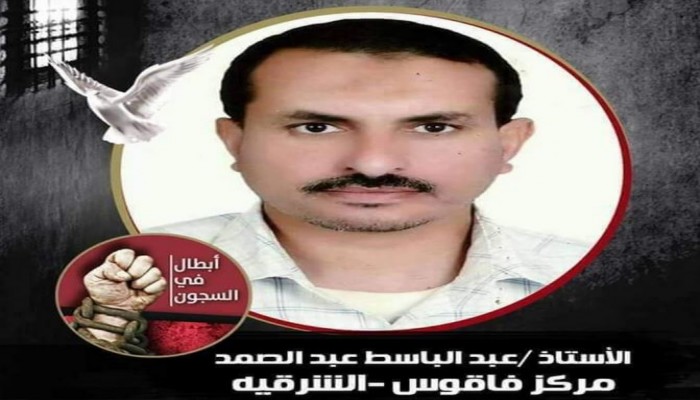 الإخفاء القسري لعبد الباسط عبدالصمد يدخل أسبوعه الرابع