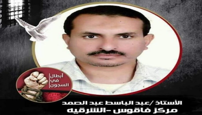 الإخفاء القسري لعبد الباسط عبدالصمد يدخل أسبوعه الرابع