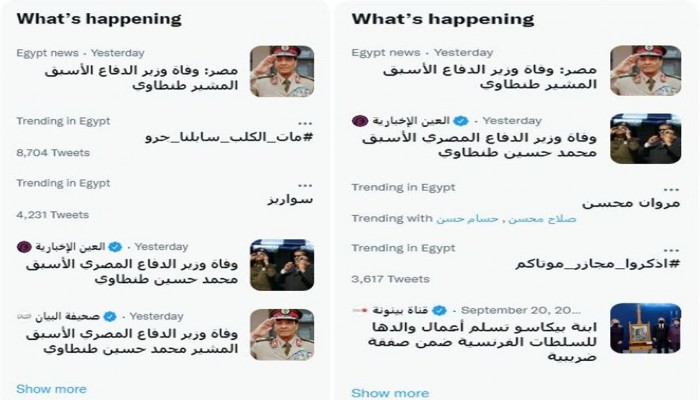 هاشتاجات مجازر طنطاوي الأعلى تداولا على تويتر