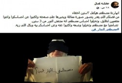 والدة البرلماني السابق المختفي قسريا مصطفى النجار تطالب بمساعدتها لمعرفة مصيره