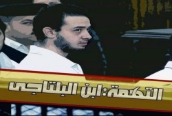 أنس البلتاجي ممنوع من الدراسة والزيارات بسجون الانقلاب