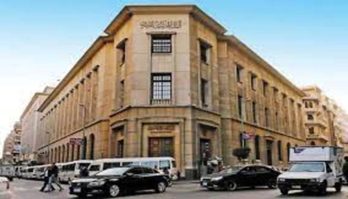 البنك المركزي يطرح أذون خزانة بقيمة 17.5 مليار جنيه