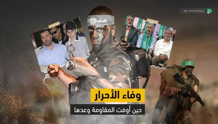 حماس: نبذل كل الجهود للإفراج عن الأسرى من سجون الاحتلال