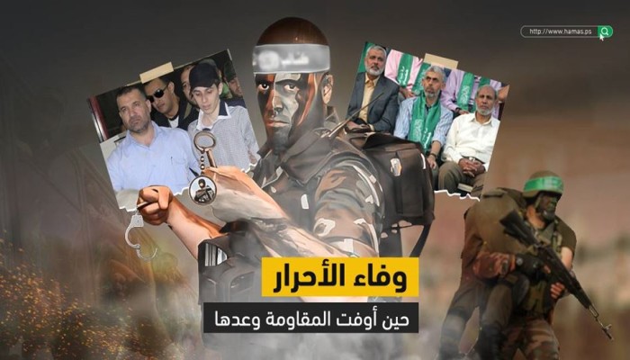 حماس: نبذل كل الجهود للإفراج عن الأسرى من سجون الاحتلال