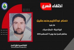 للعام السادس.. استمرار إخفاء المواطن حسني مقيبل قسريا