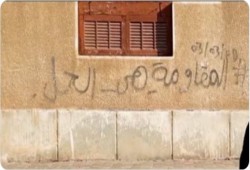 #ياشعب_مصر_قاوم_الظلم  يتصدر تويتر بعد إقرار قانون الإرهاب ومنع تصوير الجرائم