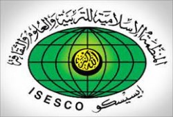 إيسيسكو تعلن الرباط عاصمة للثقافة في العالم الإسلامي لعام 2022