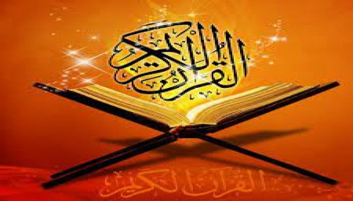 تطبيق القرآن الكريم يزعج الصين!