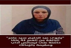 قضاء الانقلاب يحكم بسجن السيدة رضوى عبد الحليم 3 سنوات ظلما