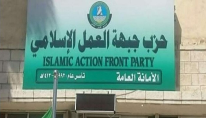الأردن.. جبهة العمل الإسلامي يجدد رفضه التطبيع بعد أنباء عن مشروعات مشتركة