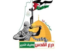 درع القدس وطريق التحرير.. حماس تعتمد شعار انطلاقتها الـ34