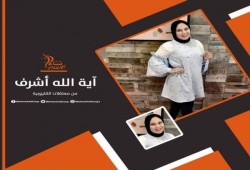 تدهور الحالة الصحية للمعتقلة آية اشرف بسجون الانقلاب