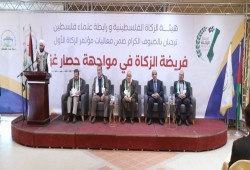 مؤتمر: الزكاة للمحاصرين في غزة فريضة شرعية وضرورة إنسانية واجتماعية