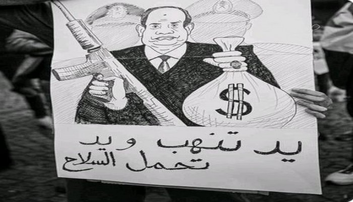#عسكر_فسدة يتفاعل بعد تحصين النهب بقوانين مشبوهة