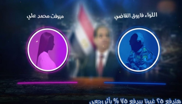 انتشار واسع لتسريب رشوة مستشاري قائد الانقلاب